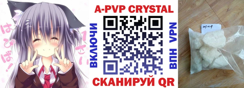 A PVP Соль Онега
