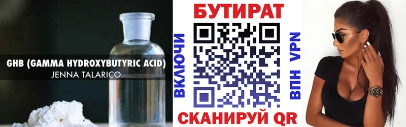 Купить  Онега  Бутират вода 