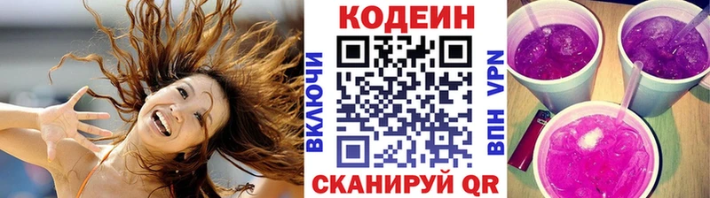 Купить  Онега  Codein Purple Drank 