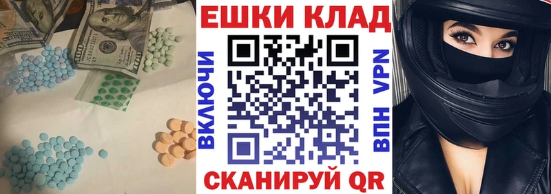 ЭКСТАЗИ 250 мг  Купить закладки  Онега 