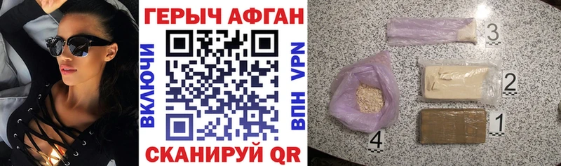 Героин хмурый  Купить  Онега 