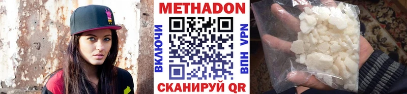 МЕТАДОН кристалл  Купить  Онега 